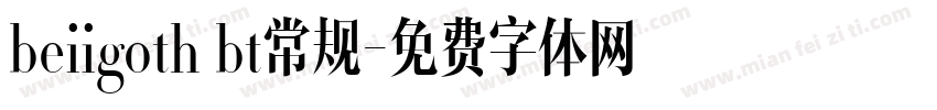 beiigoth bt常规字体转换